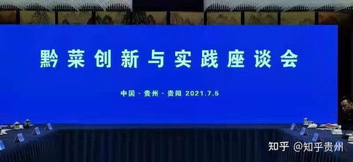 精品黔菜体验店揭牌运营，贵州饭店酒店管理集团开启品牌新篇章